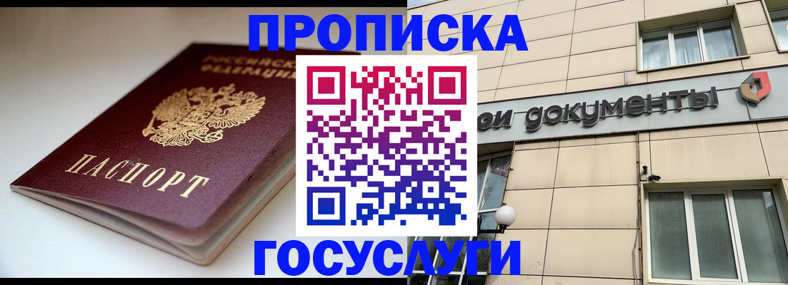 временная регистрация госуслуги в Великом Устюге