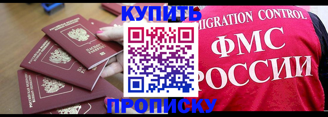 прописка регистрация в Великом Устюге